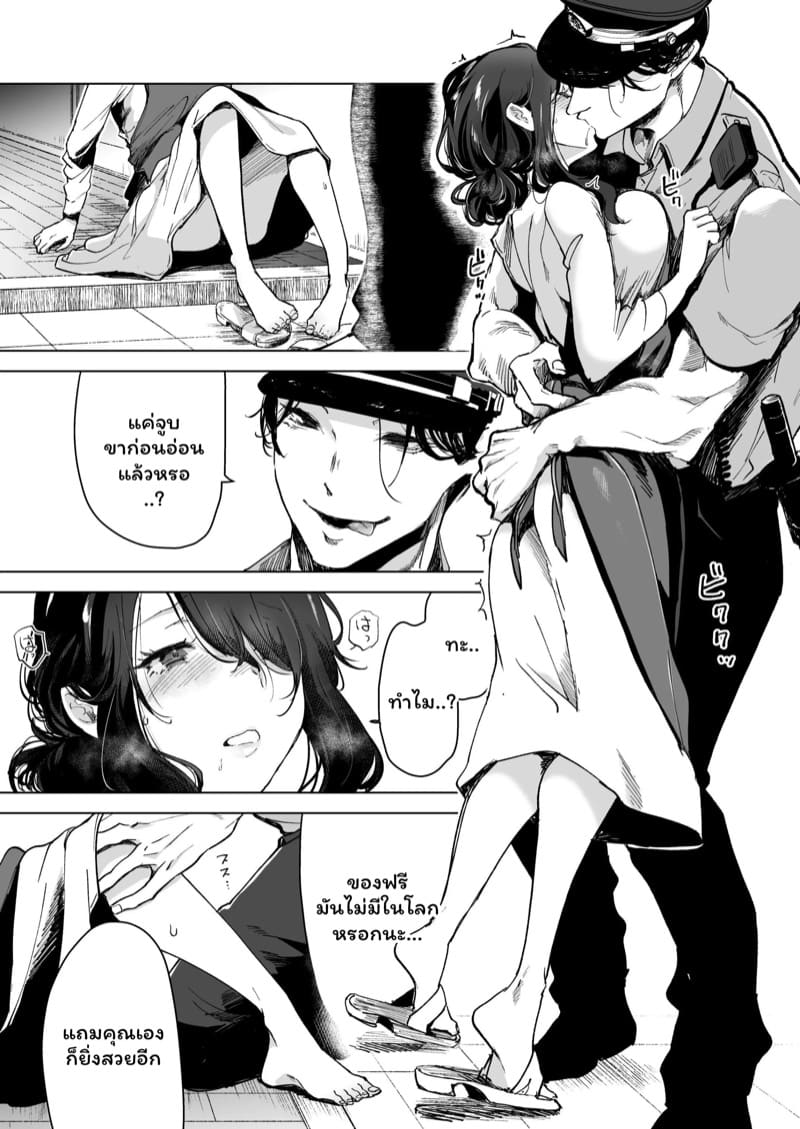 จำเลยรัก 1